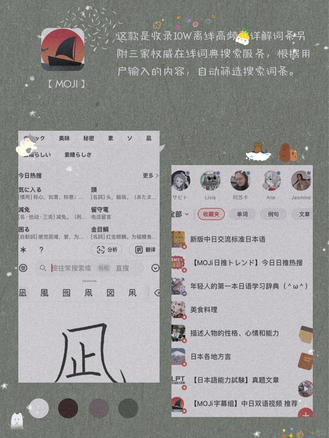 私藏！8款甜酷女生手机里宝藏APP