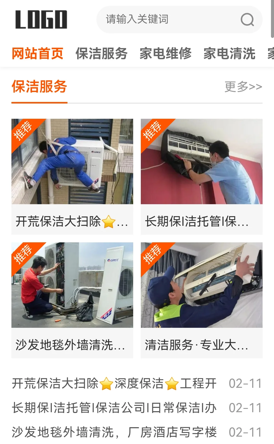 🙈网站建设选择源站还是SaaS站？网站建设