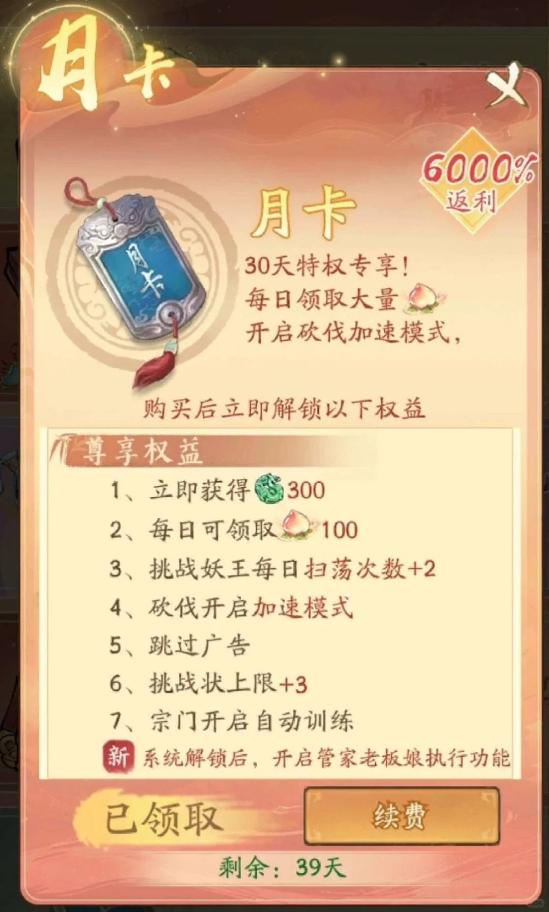 寻道大千內置游戏 GM后台【破解】无线资源