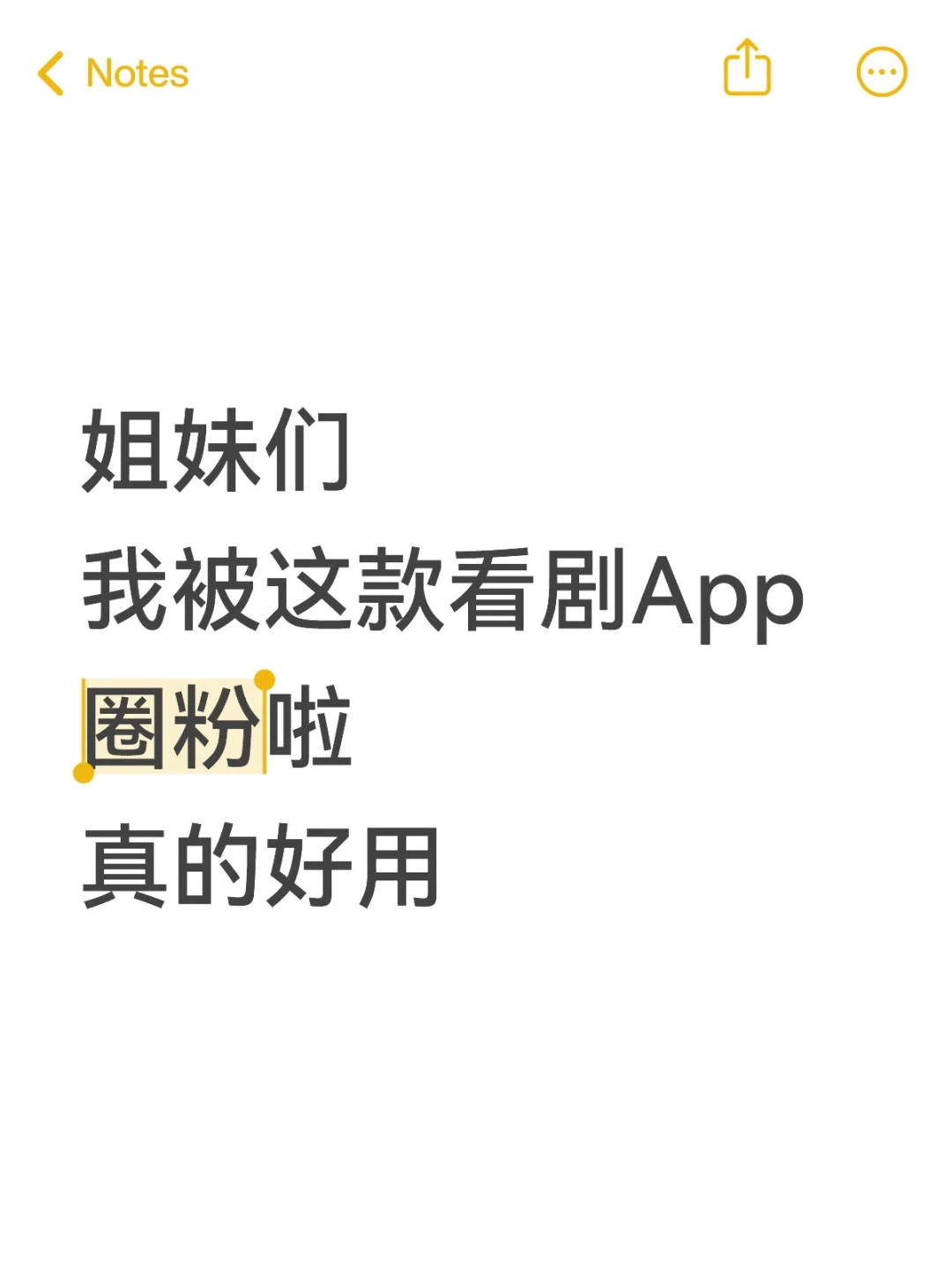 姐妹们我被这个App圈粉啦