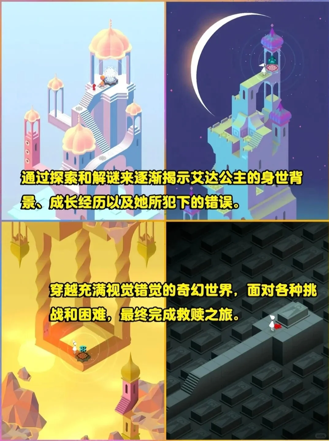 纪念碑谷3中文设置过程