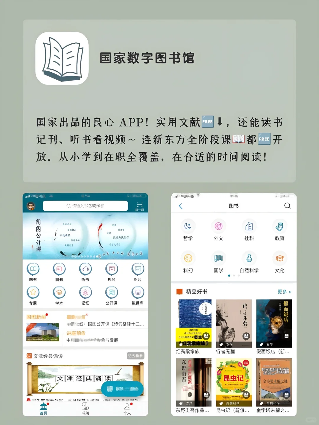 自我提升｜女生内卷｜APP‼️