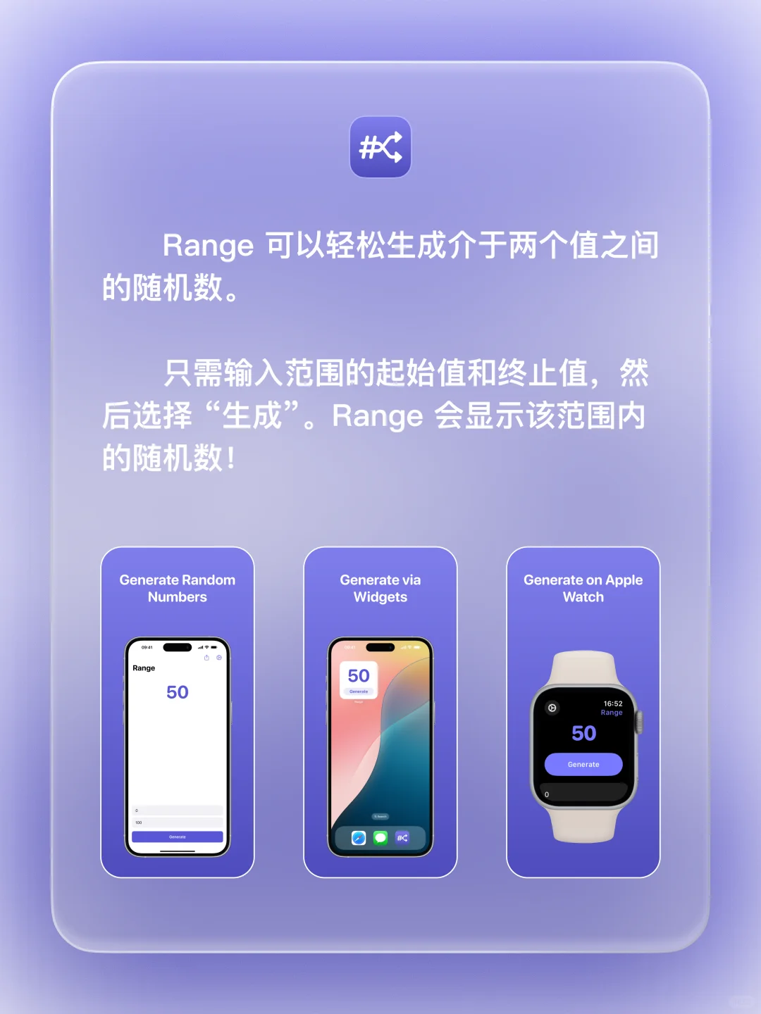 iOS 限免 - 随机数生成器