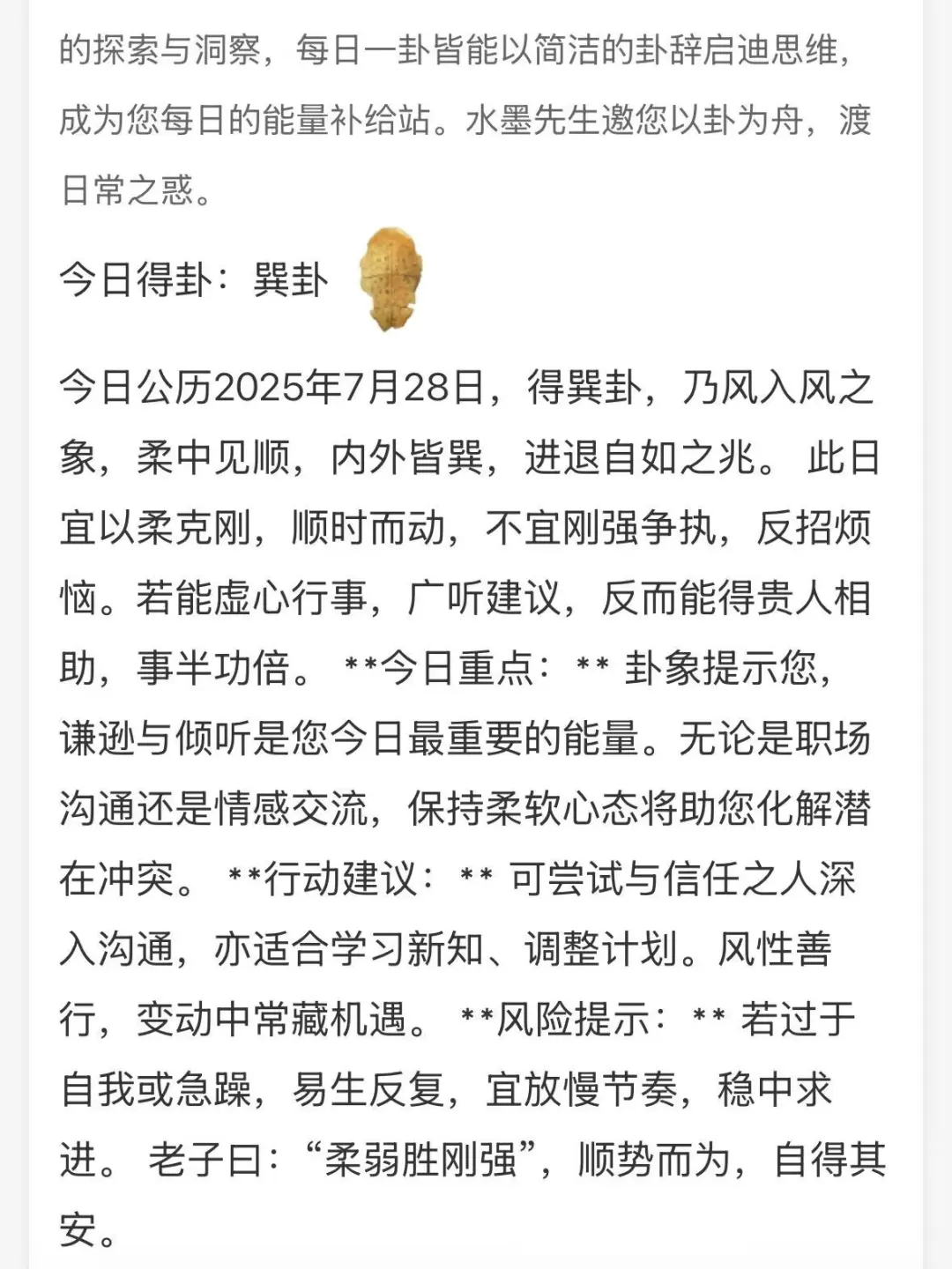 发现一个好玩的app