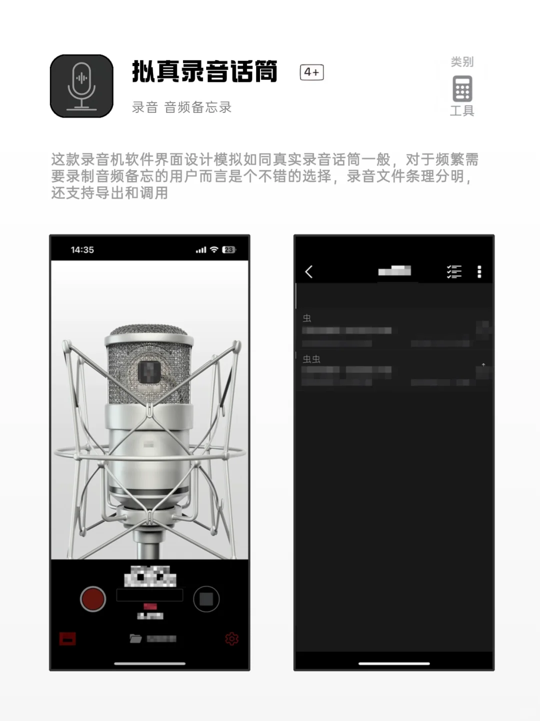被问了无数遍的宝藏app