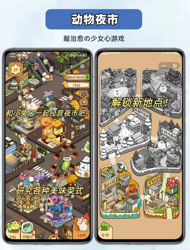 天生女生爱不释手的APP！