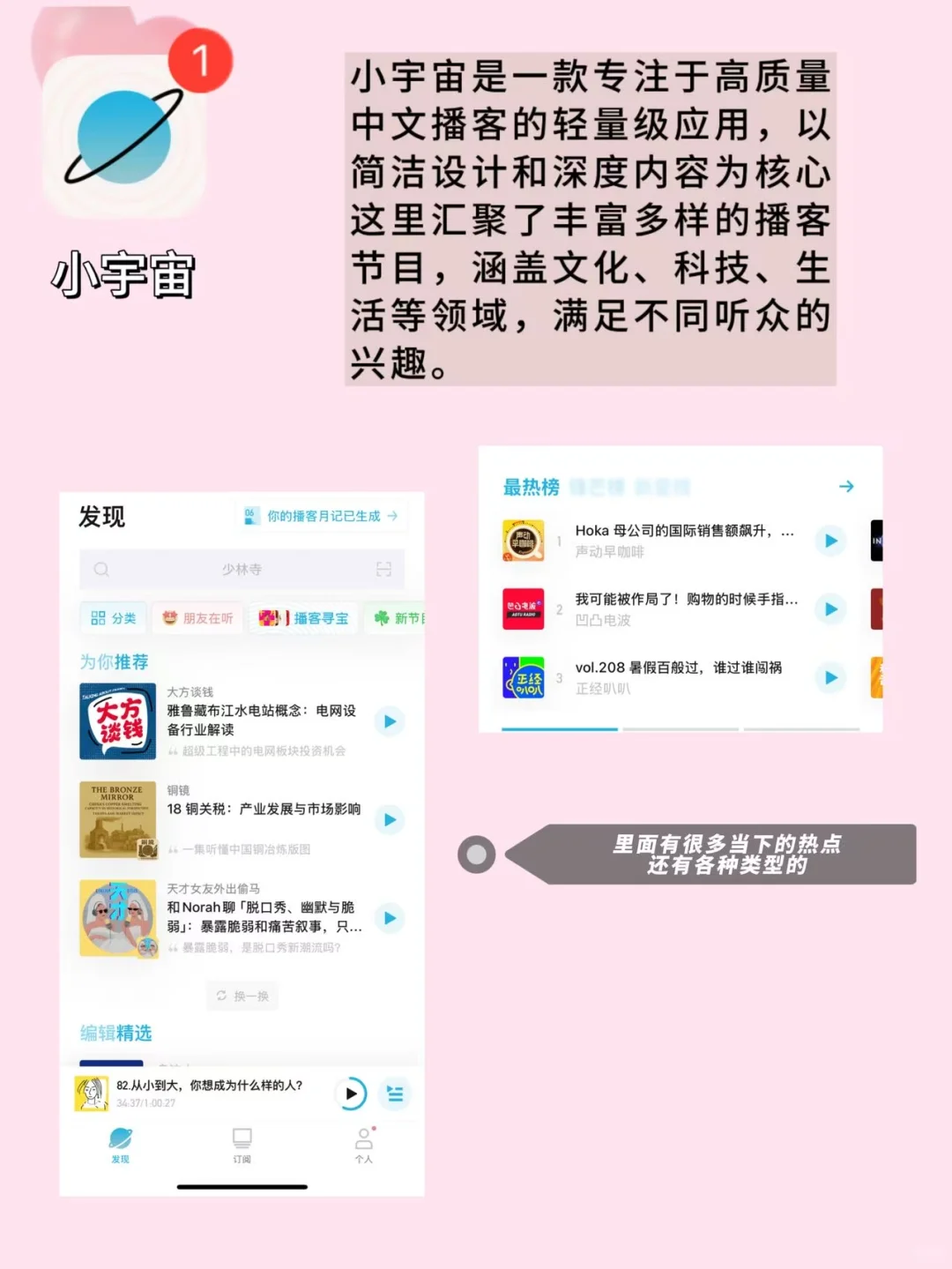 女生4款必备APP！！真的太宝藏了