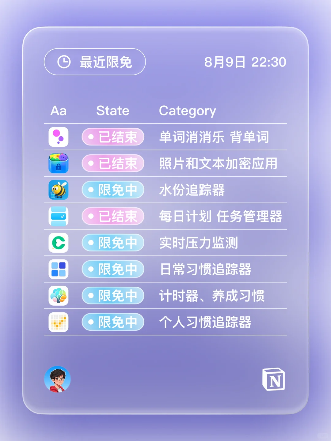 iOS 限免 - 随机数生成器