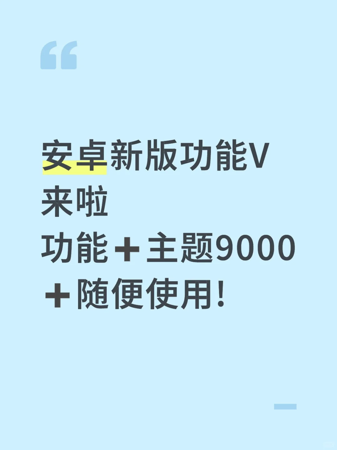 安卓功能V限时🥬价一对一详细教程