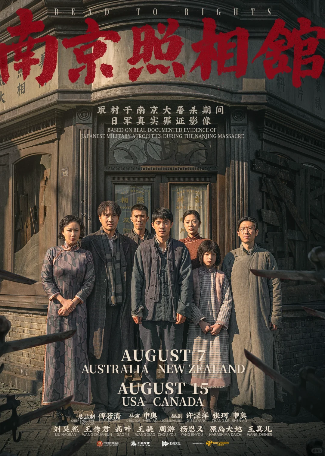 🇦🇺《南京照相馆》昨天在澳洲上映|看哭了