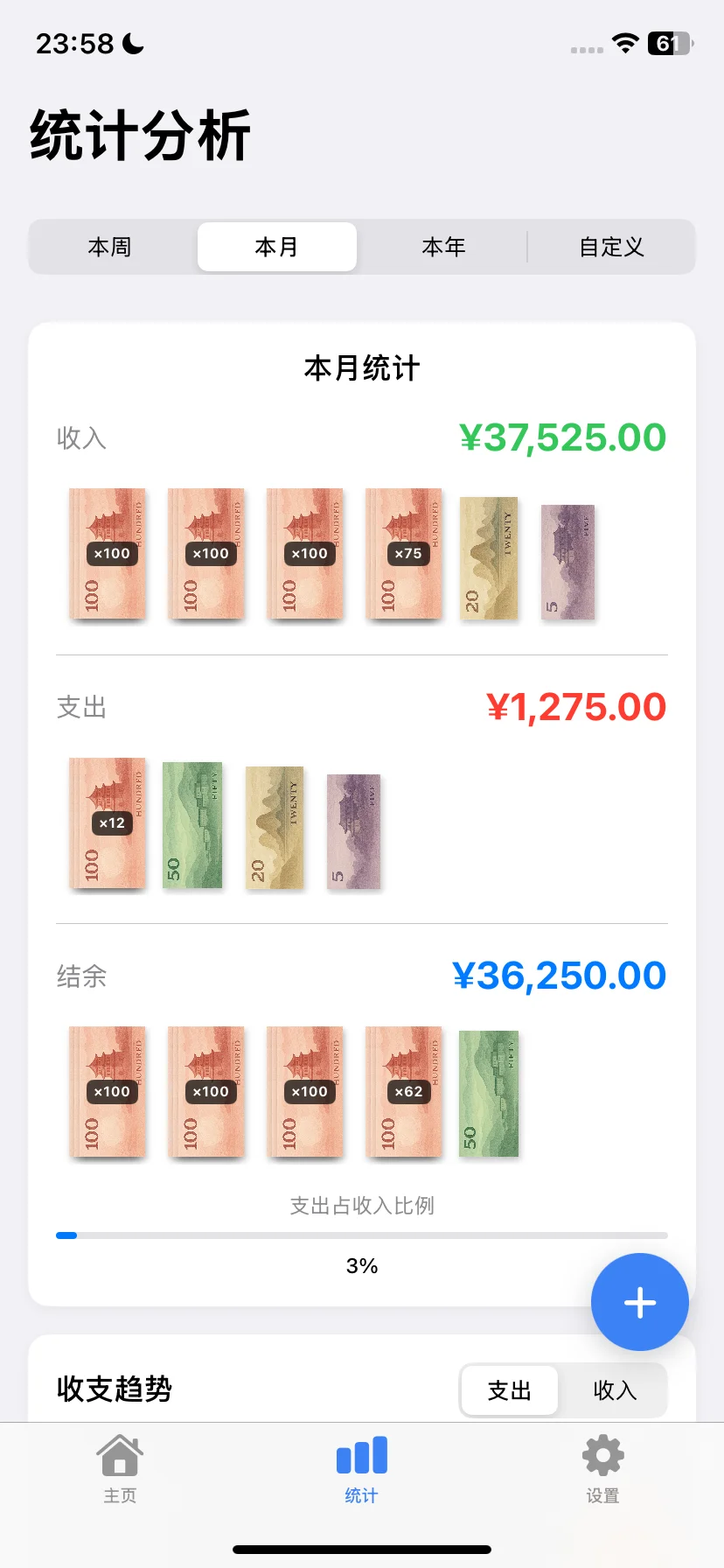 ins上很难找到的存钱app～