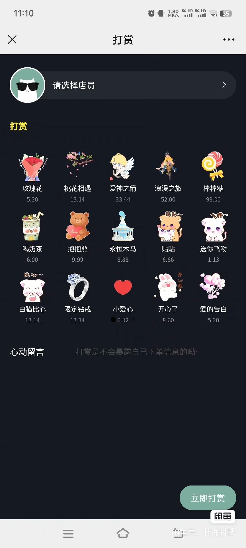 树洞情感陪天聊天系统