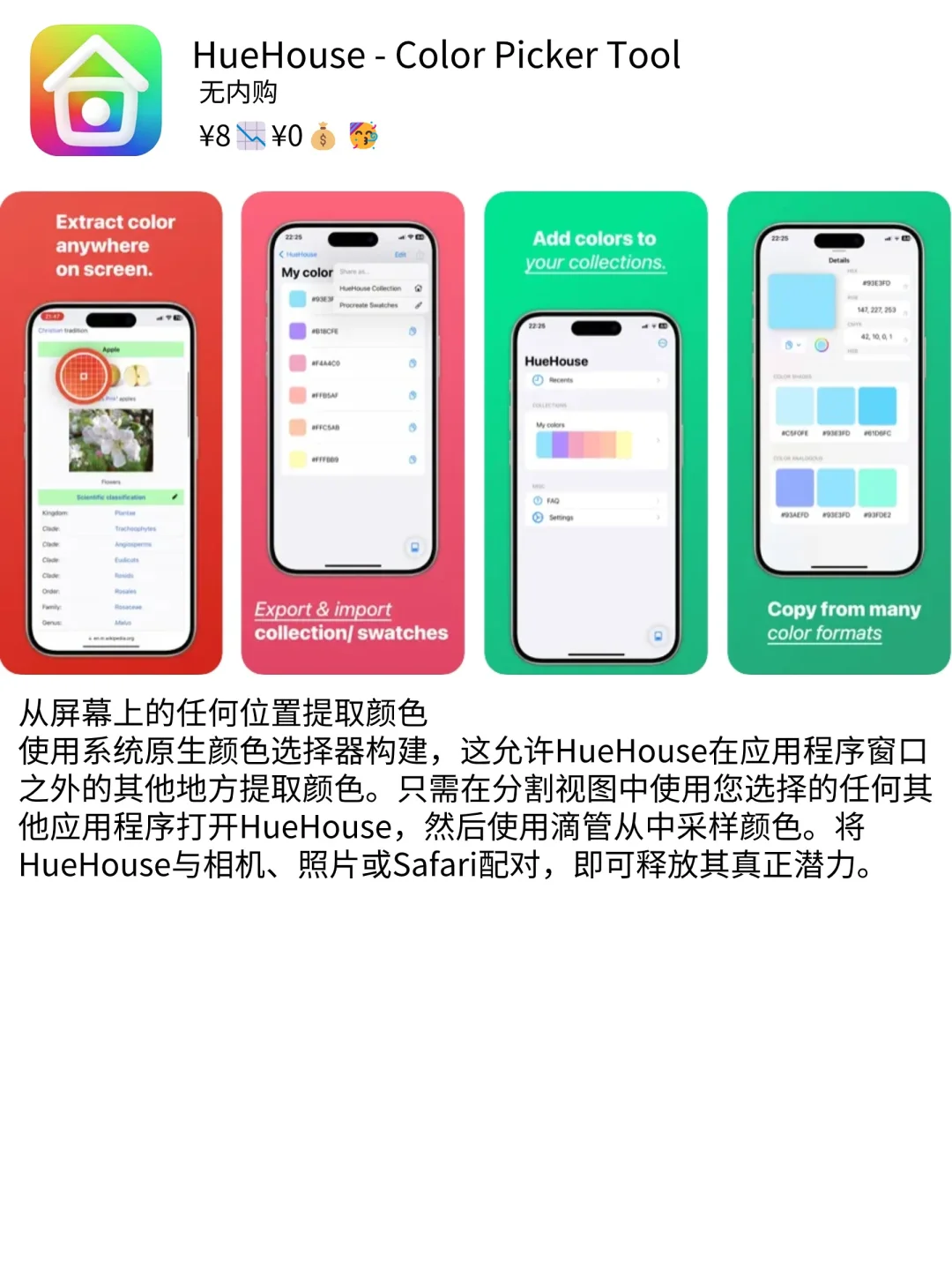 🎉💎04.07精选iOS限免，🔥不容错过！🚀