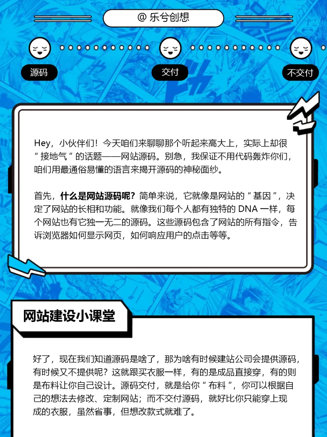 网站源码💻大揭秘—交付or不交付？