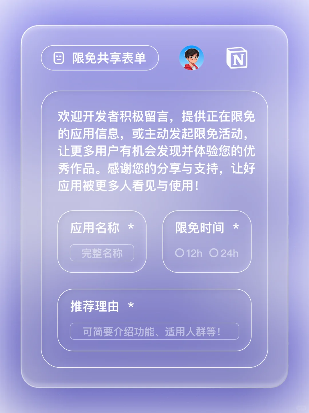 iOS 限免 - 随机数生成器