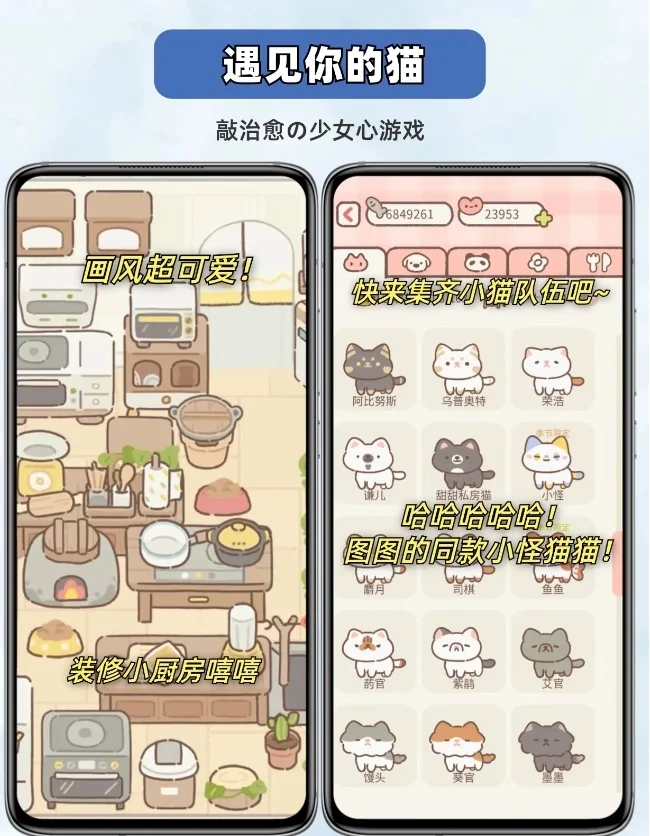 天生女生爱不释手的APP！