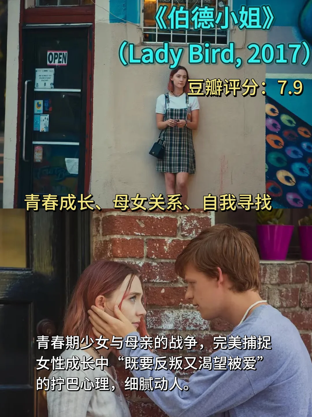 格局炸裂！8部女性成长电影，看完人生开挂🚀