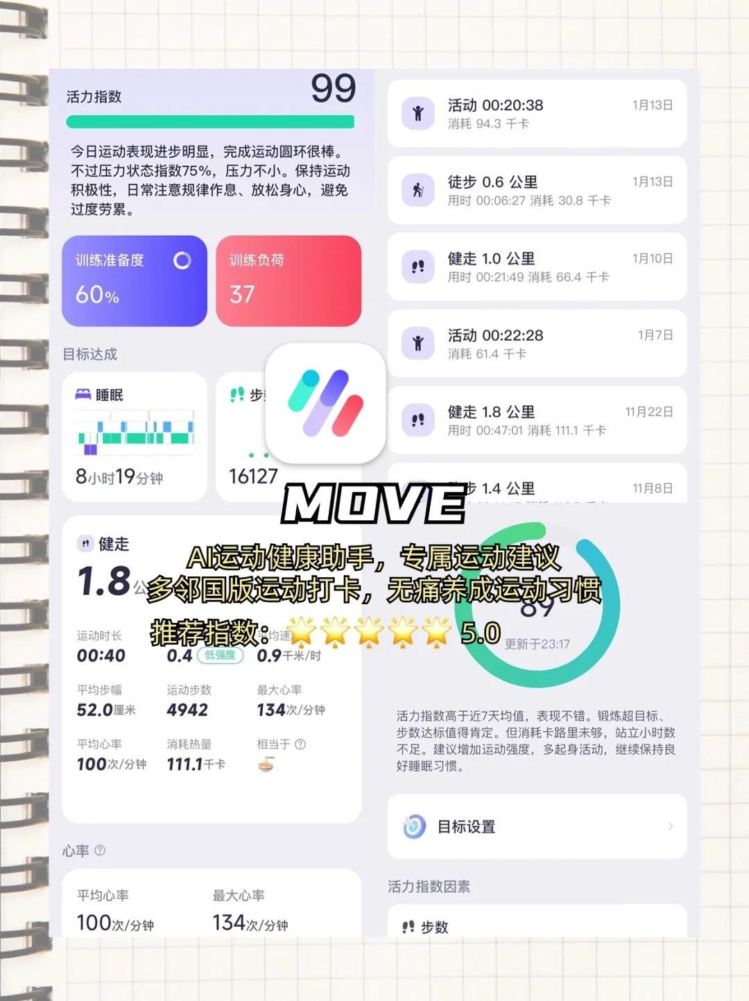 免费运动APP测评！打卡减脂超实用