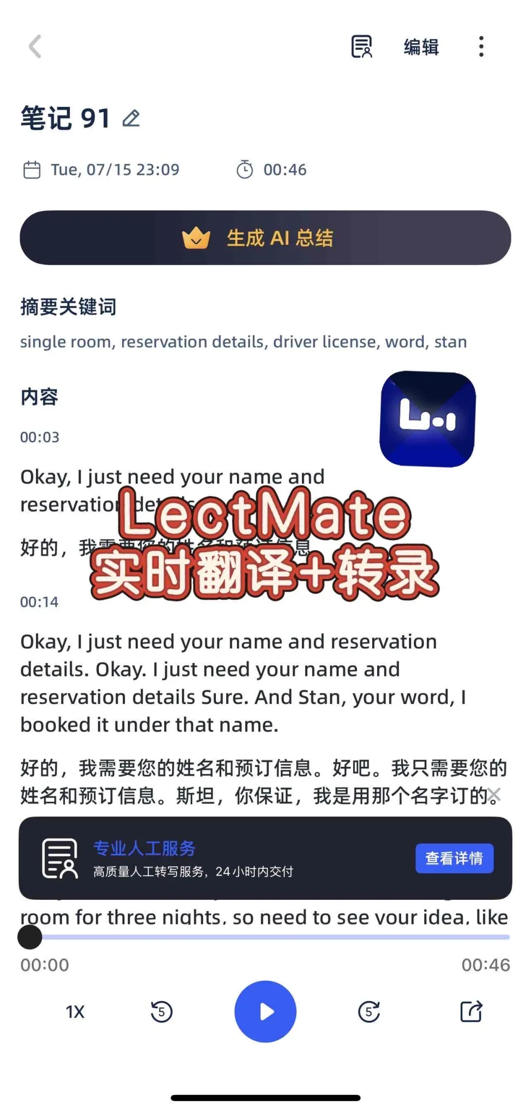 🌍欧洲旅行必备4个APP，语言交通全搞定