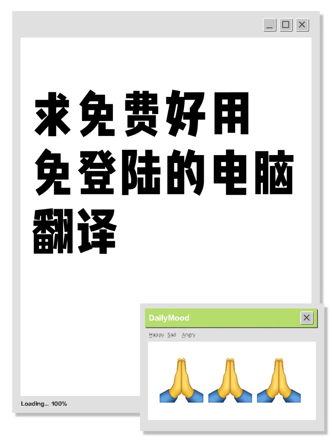真的没有好用的翻译软件吗