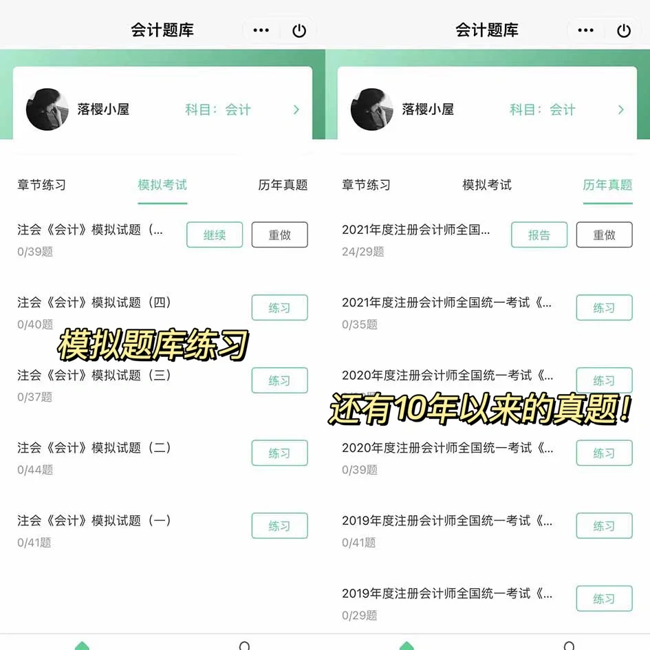 你真的会用WPS吗？