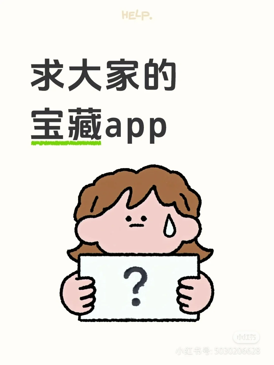 分享一个宝藏app