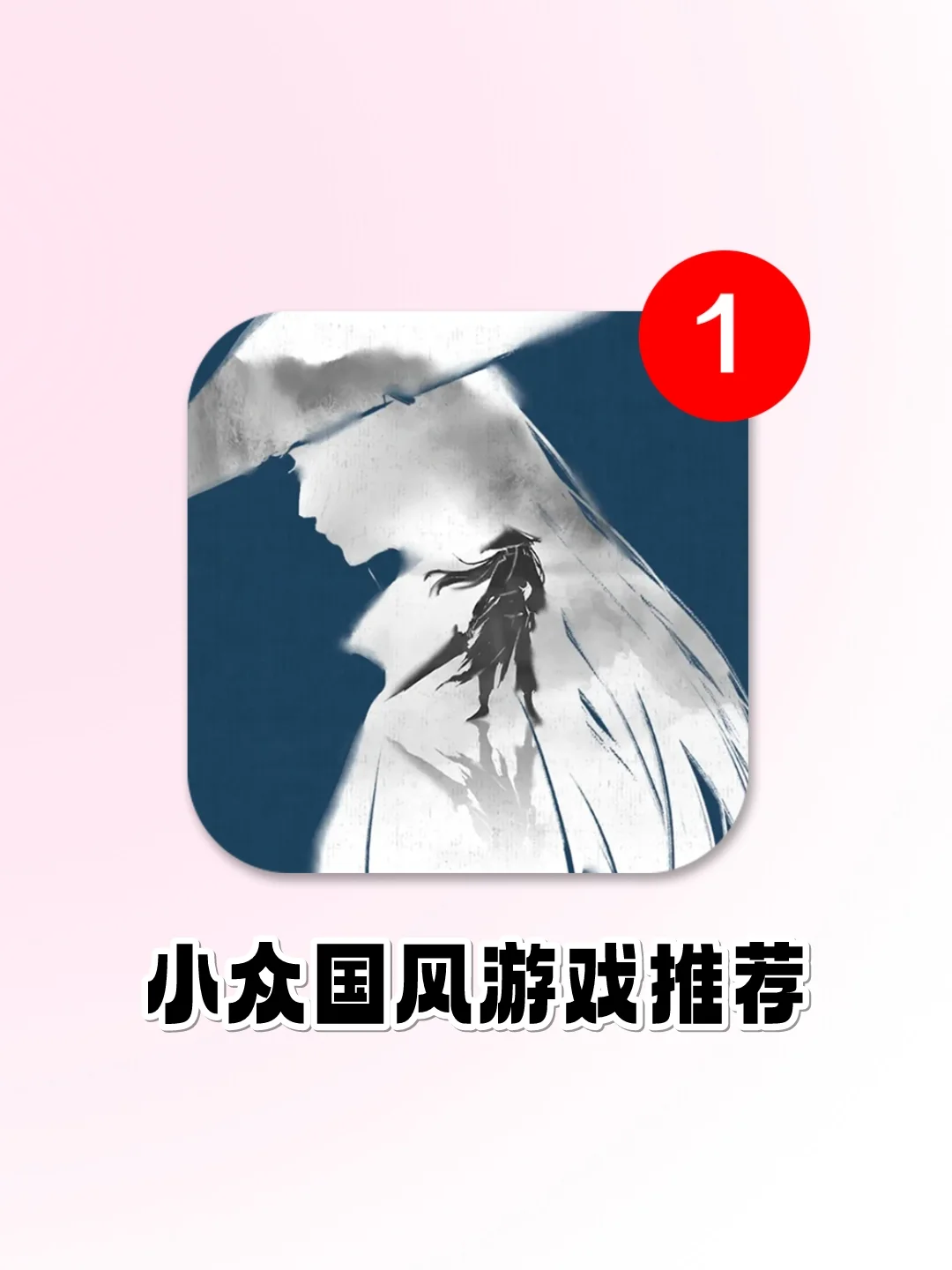 国风yyds❗️这几个游戏好玩到停不下来❗️