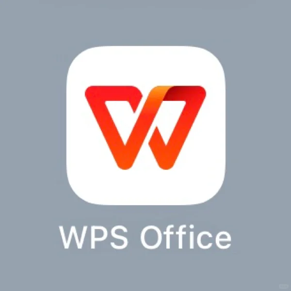 你真的会用WPS吗？