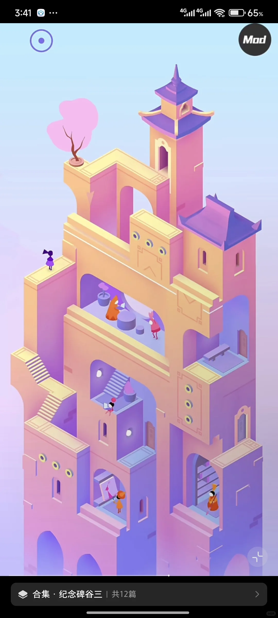 纪念碑谷3中文设置过程