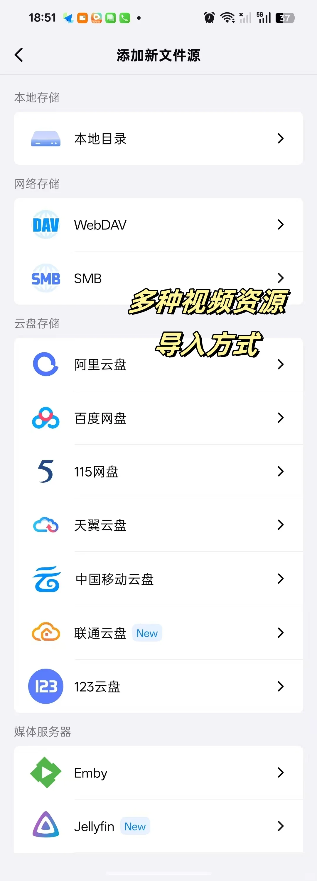 安卓手机端在线播放云盘视频方法