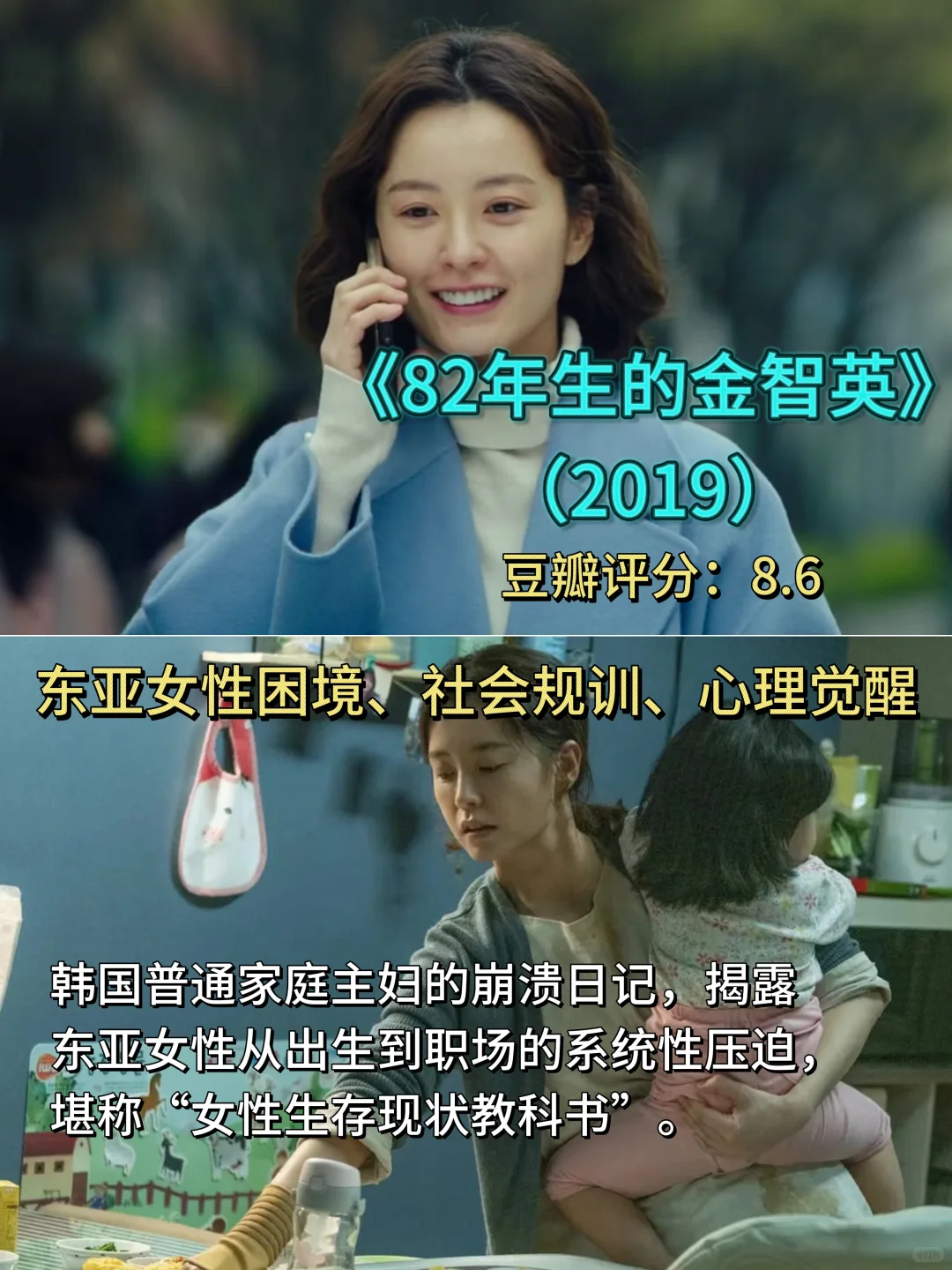 格局炸裂！8部女性成长电影，看完人生开挂🚀