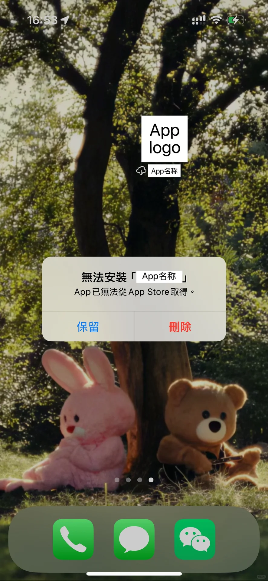 亲测！超实用找回手机里已下架App的办法！