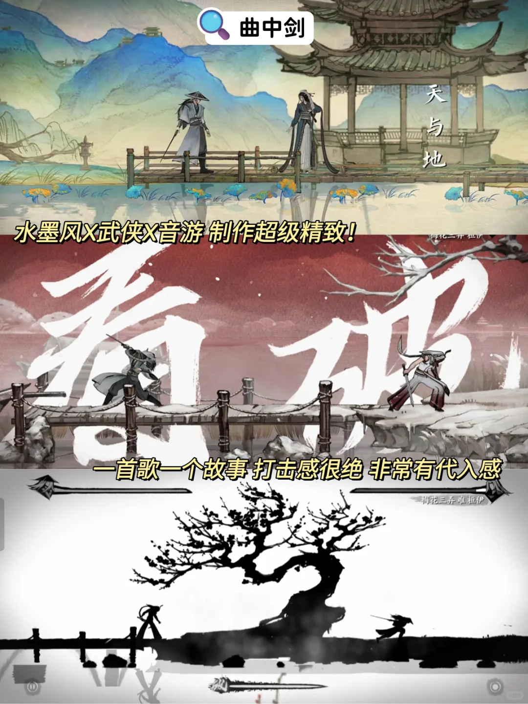 国风yyds❗️这几个游戏好玩到停不下来❗️