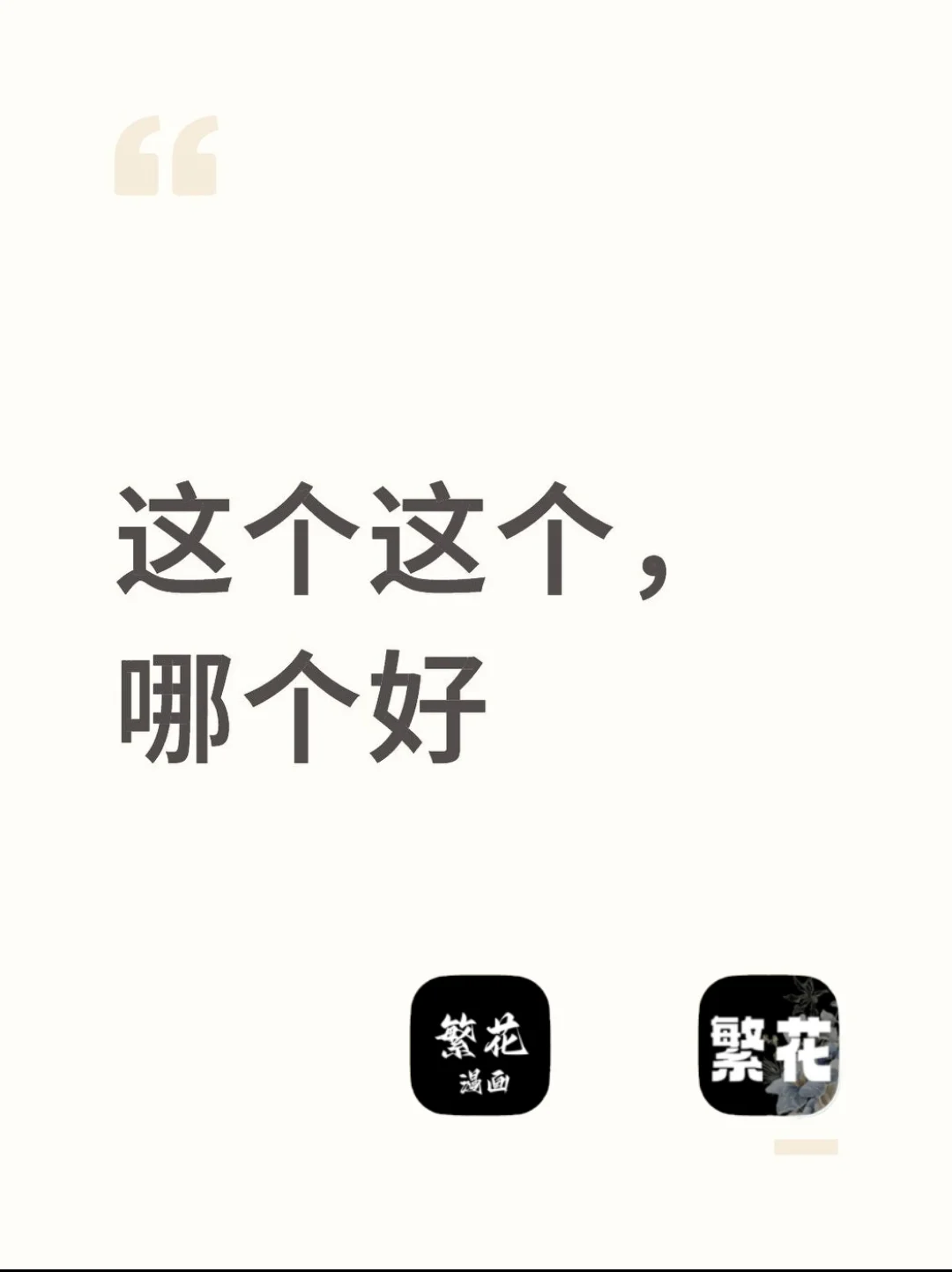 挖到了这个看漫画app