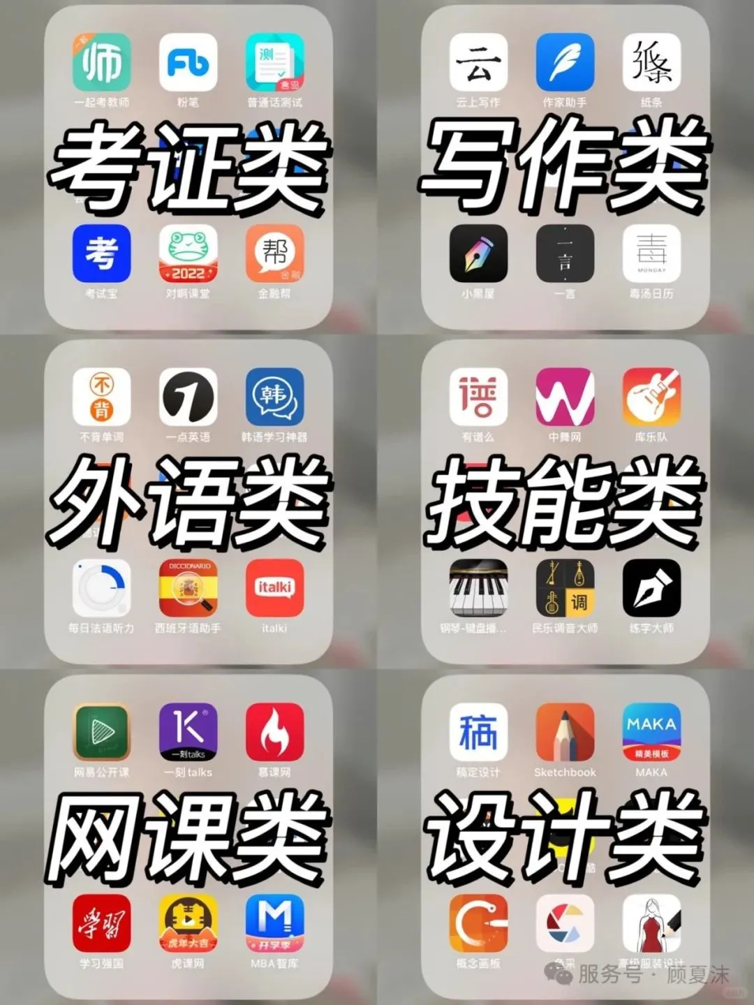 别再用错APP了！2025考证效率排行榜TOP5