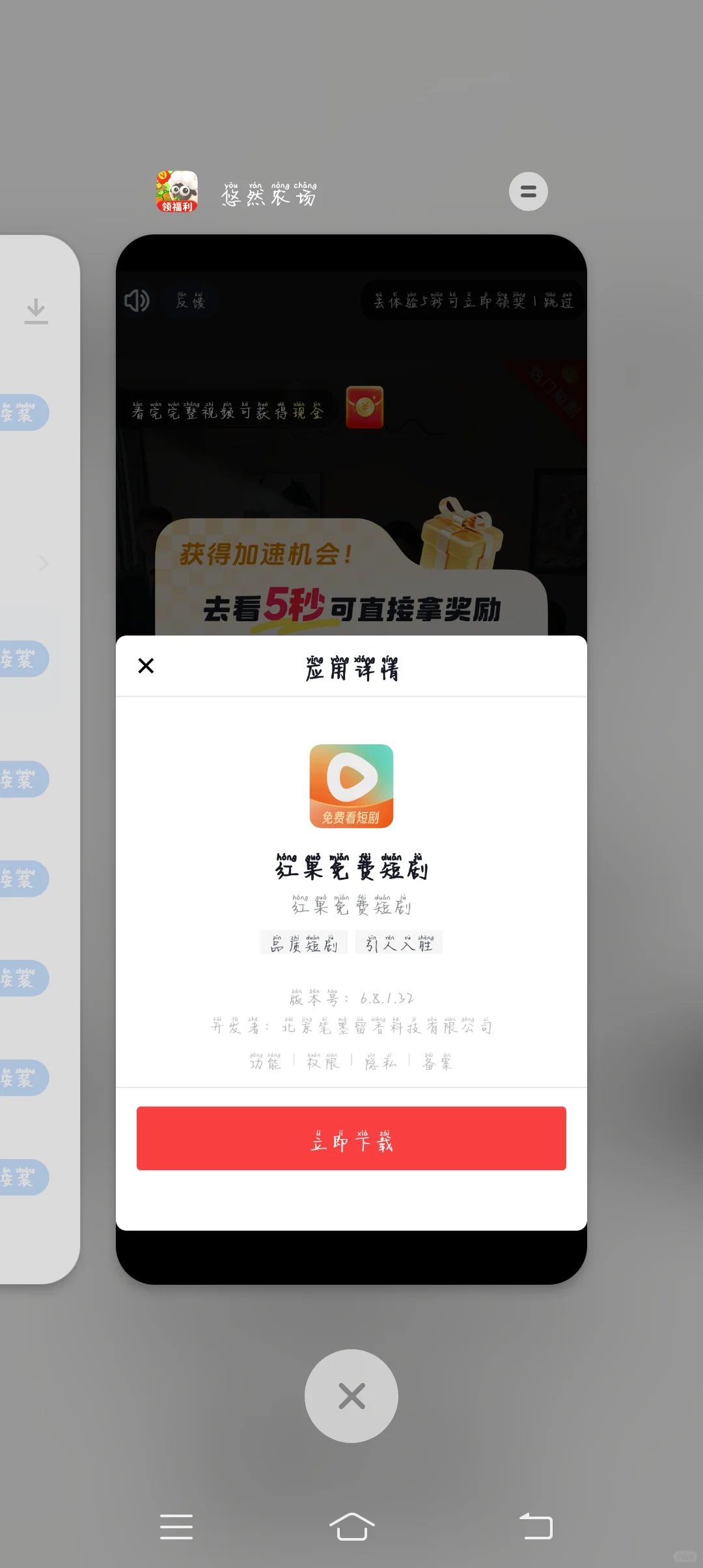 网络赚钱APP攻略