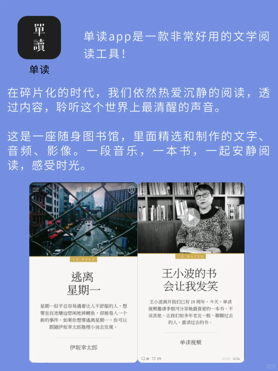 适合所有女生的✨9款温柔小众APP