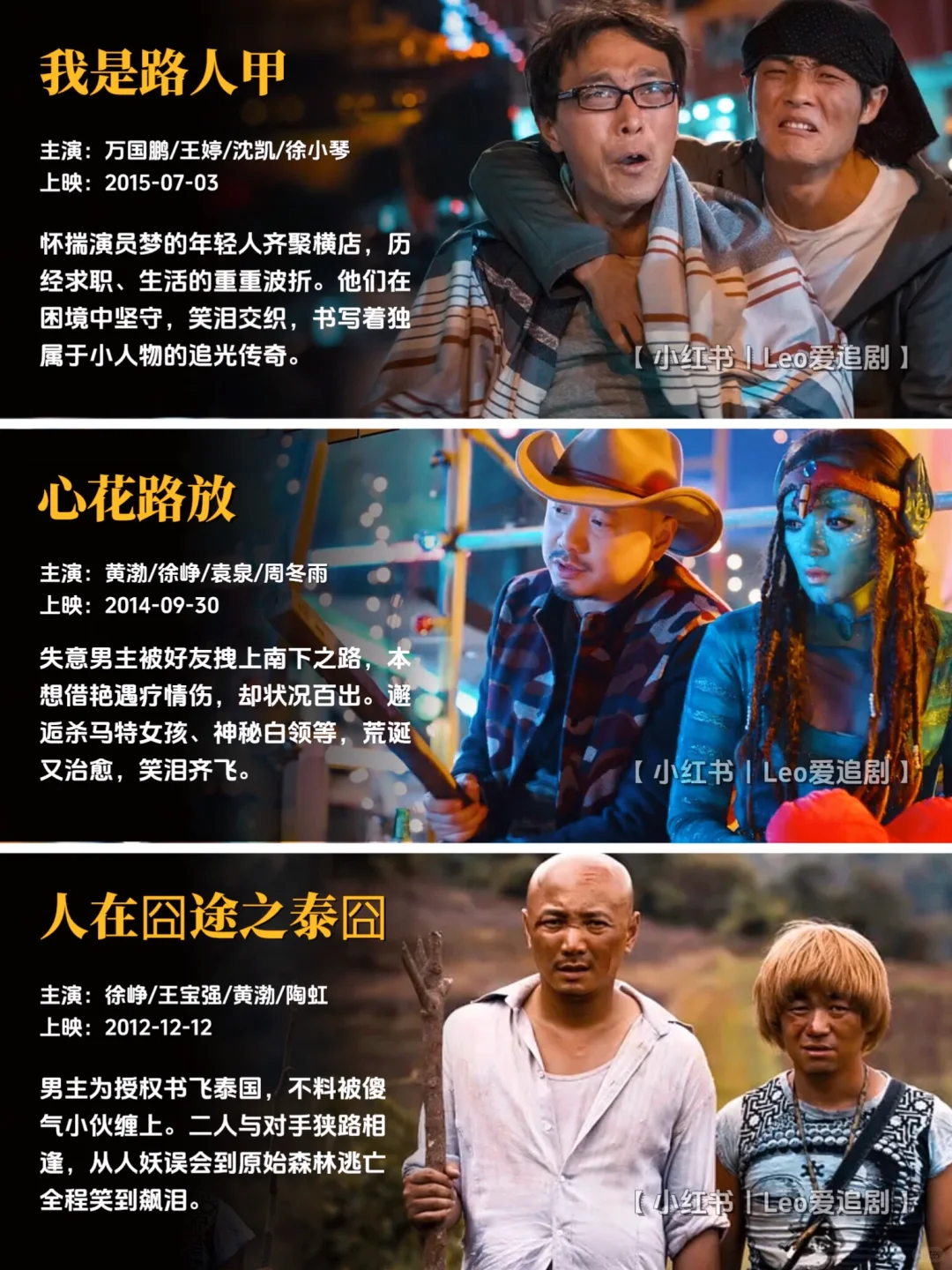 预警⚠️53部国产喜剧片🔥笑泪交织超上头‼️