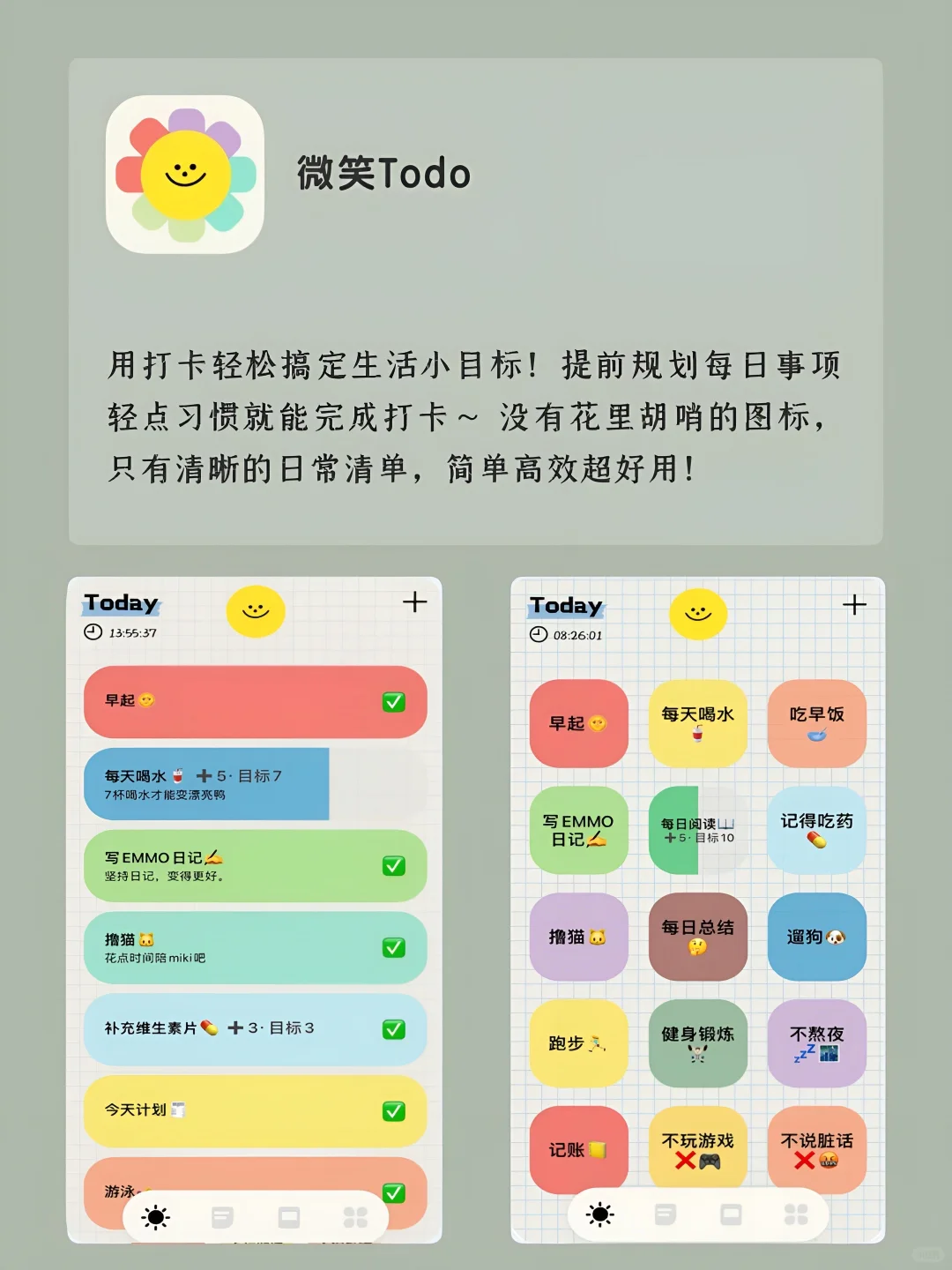 自我提升｜女生内卷｜APP‼️