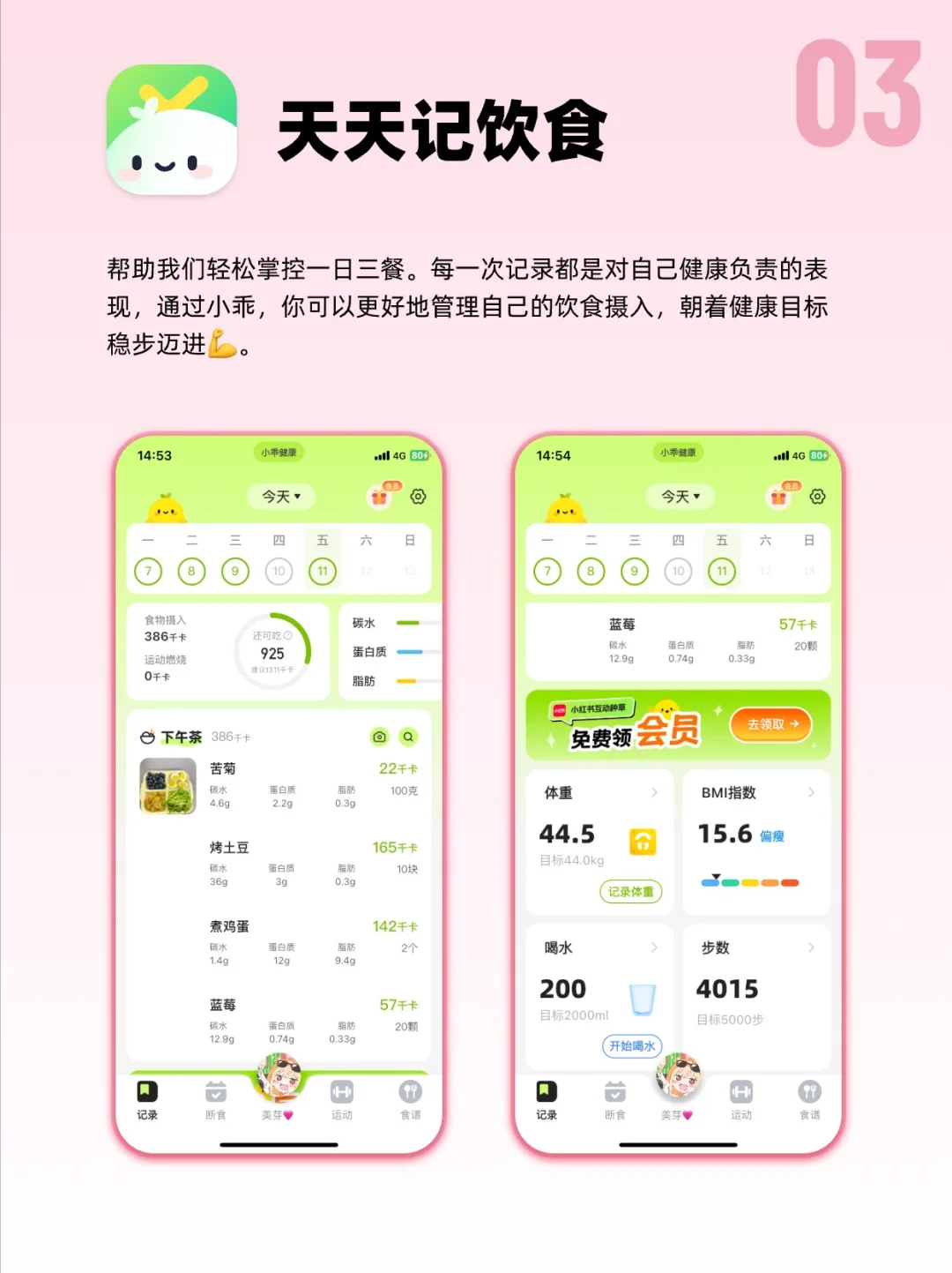越来越多小仙女在用的免费宝藏app