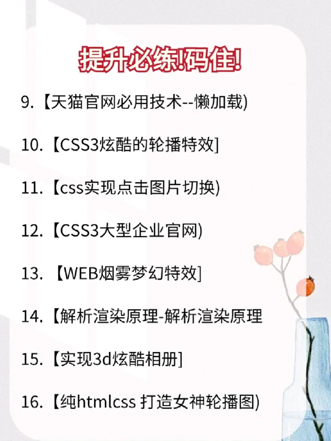 40个前端项目，练完你就是前端天花板🔥