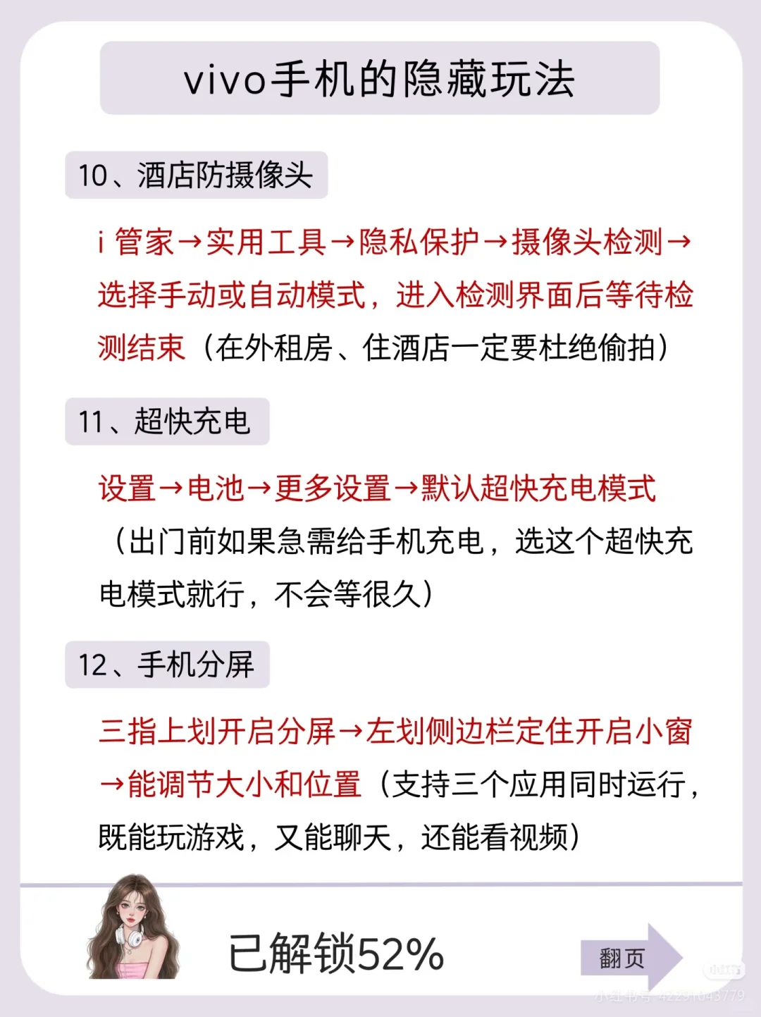 vivo📱有什么功能是你用了很久才知道的？