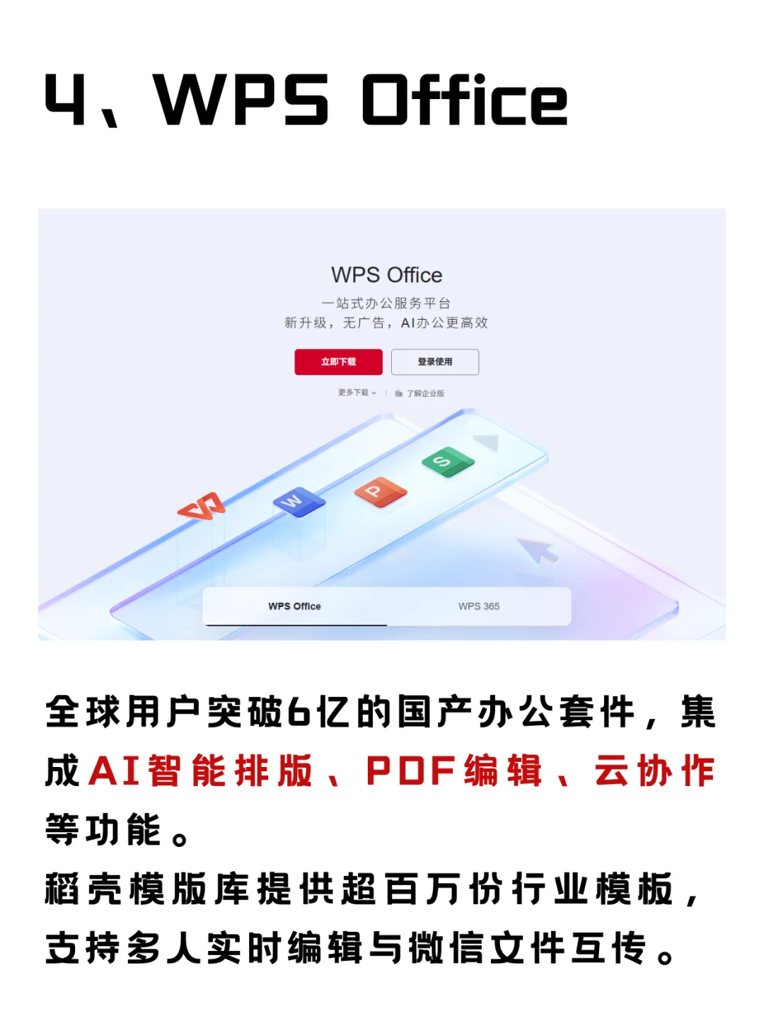 电脑装机必备软件！大学生电脑必备软件清单