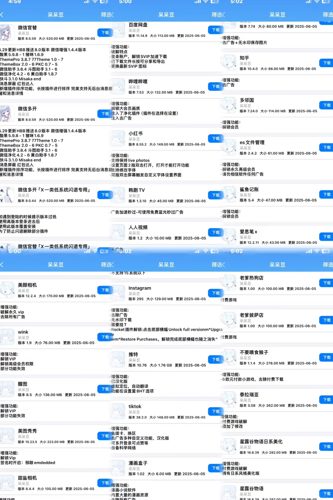 软件源🆓免费分享啦