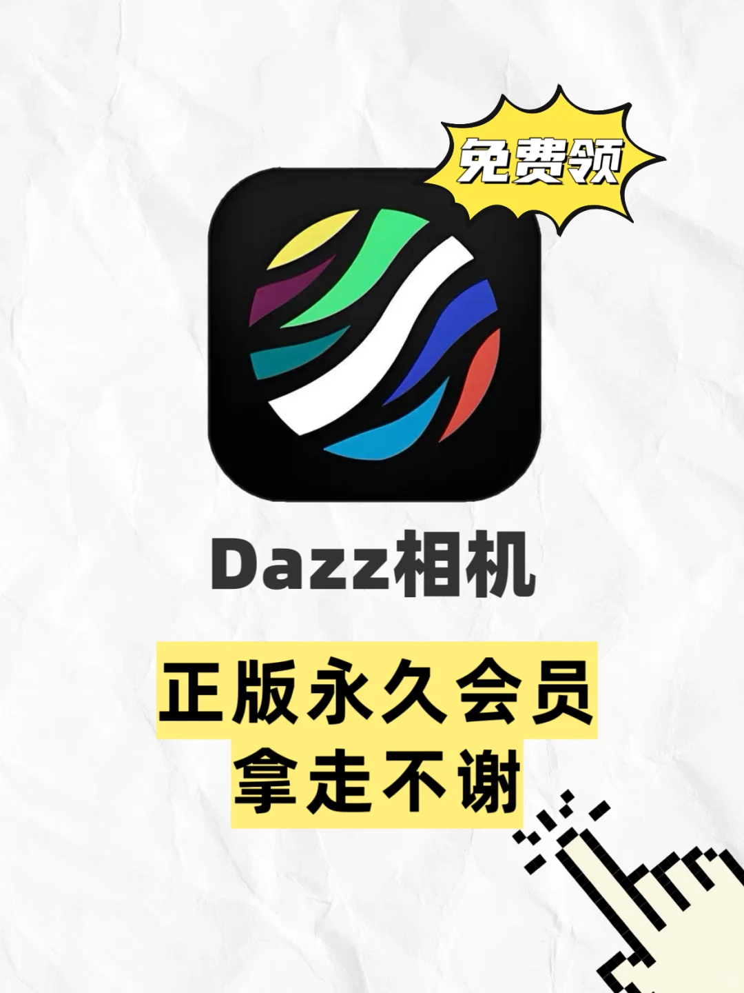 Dazz | 胶片滤镜App天花板！拿走不谢