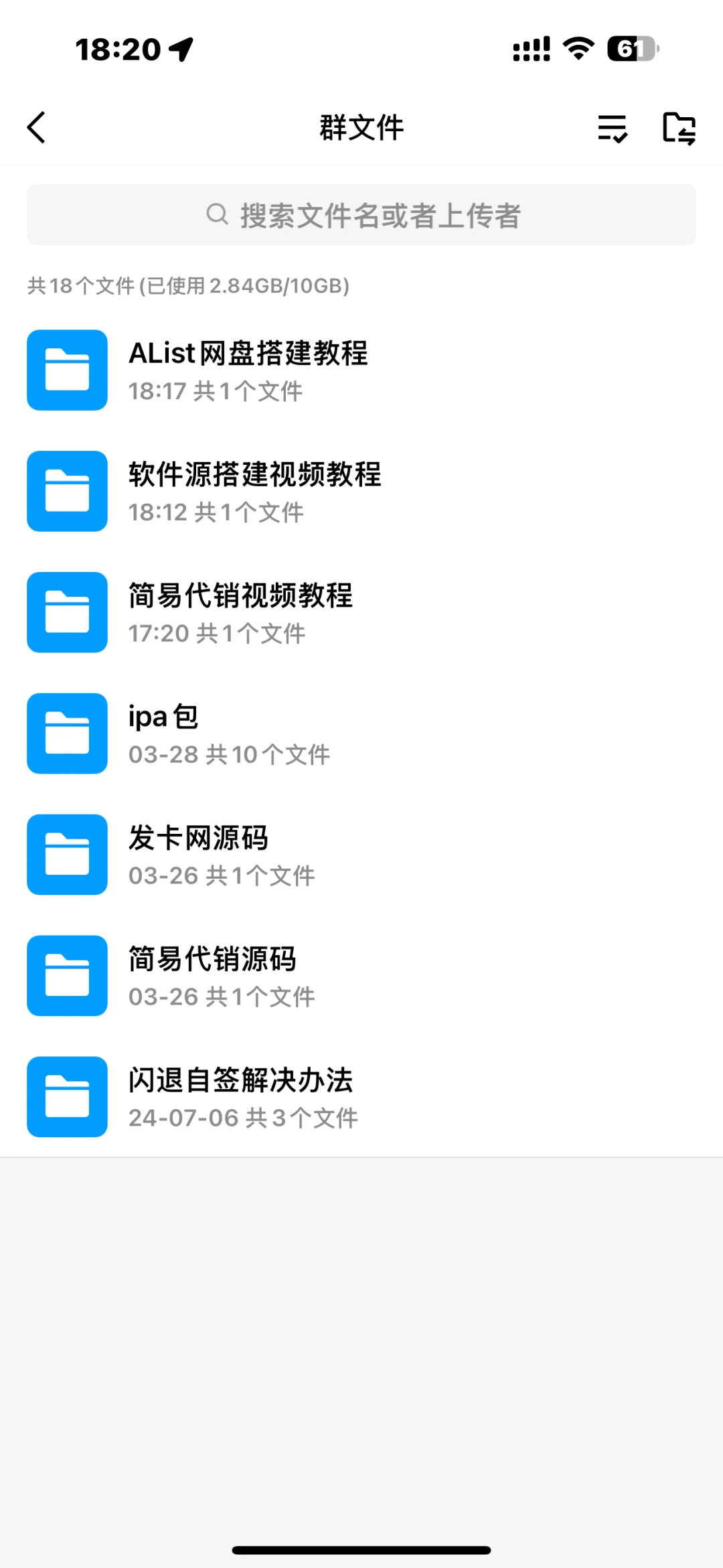 软件源搭建/软件源搭建教程