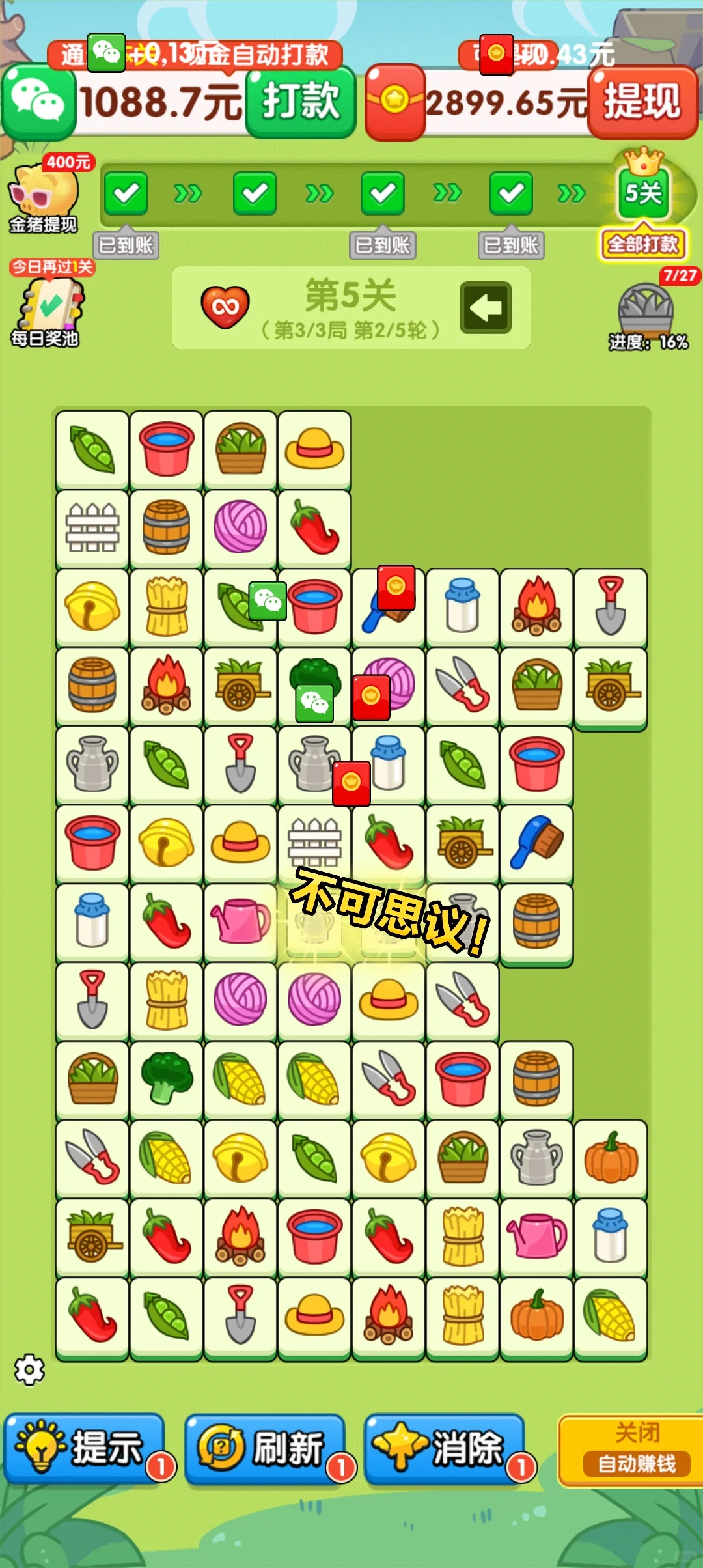 网络赚钱APP攻略