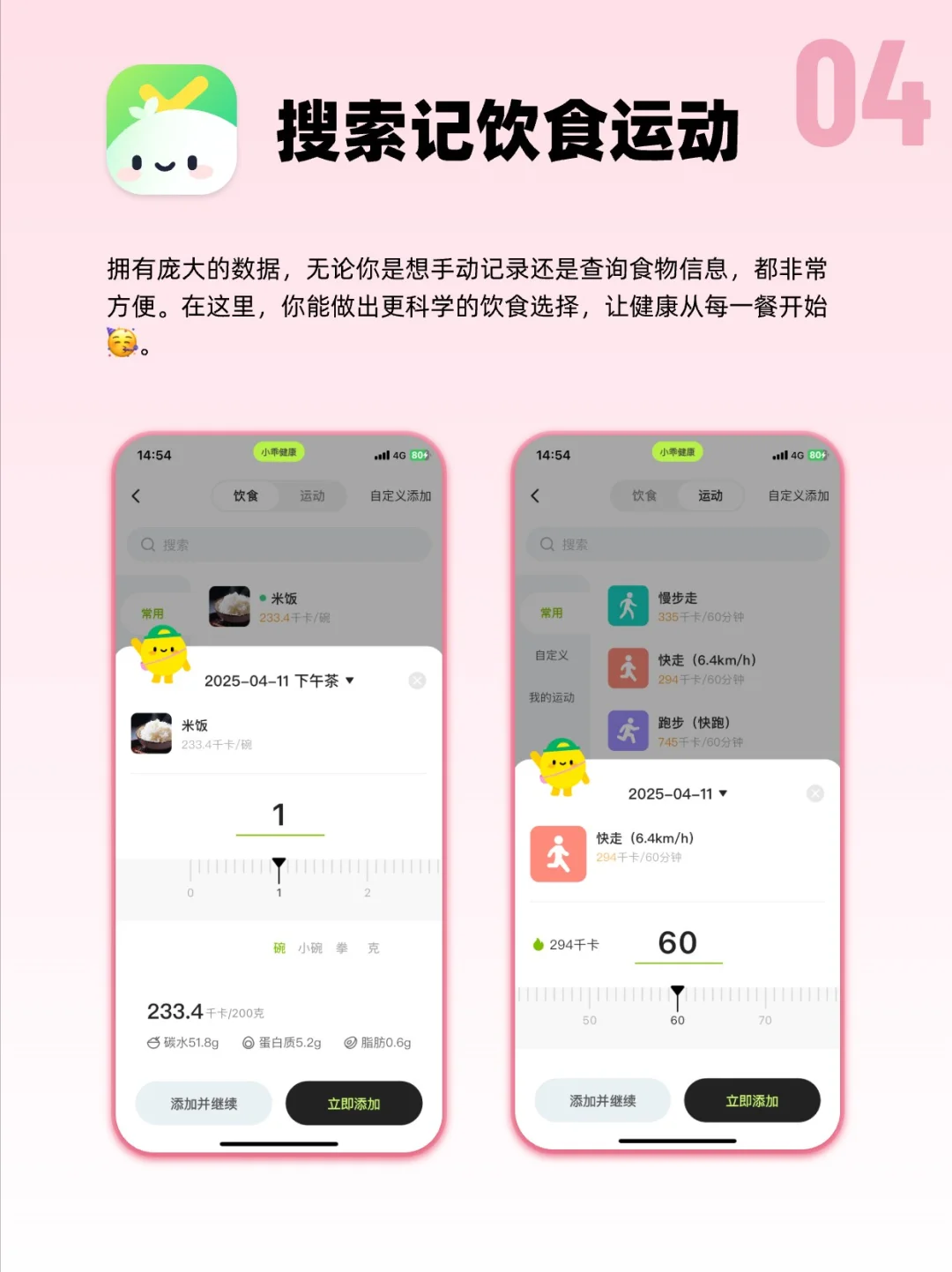 越来越多小仙女在用的免费宝藏app