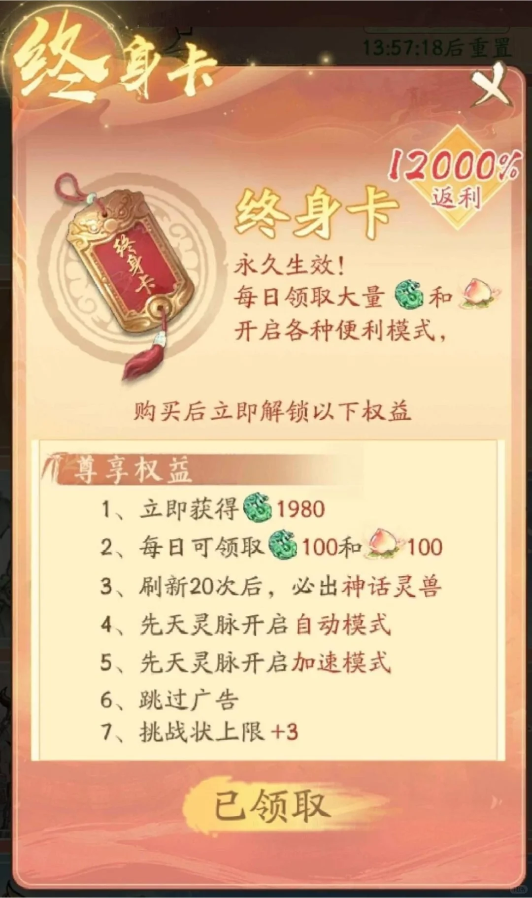 寻道大千內置游戏 GM后台【破解】无线资源