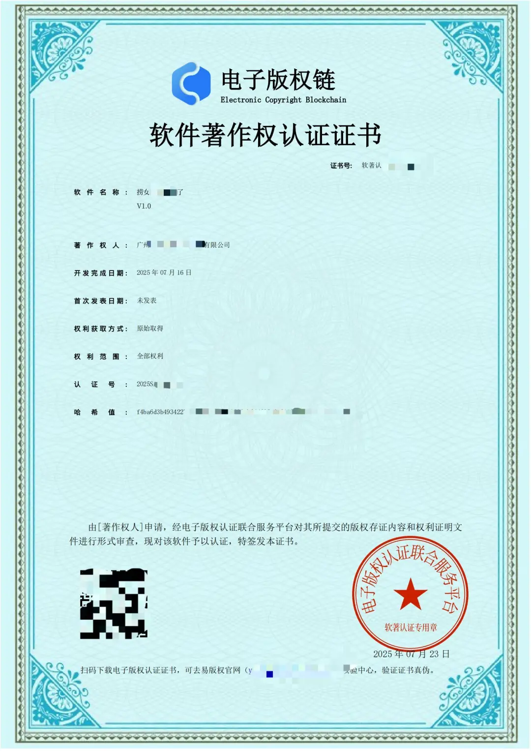 游戏、App开发好了，上不了架，怎么办呢？